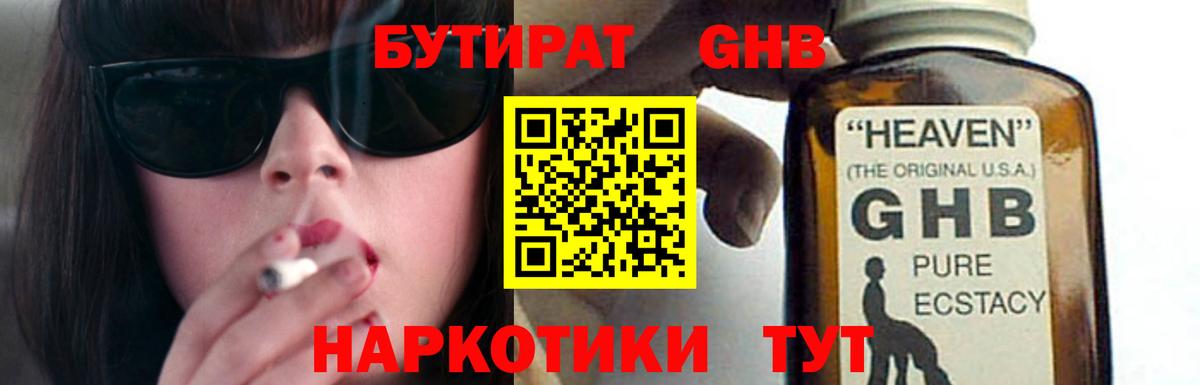 Ртищево  Бутират  Вход с VPN  Бутират вода 