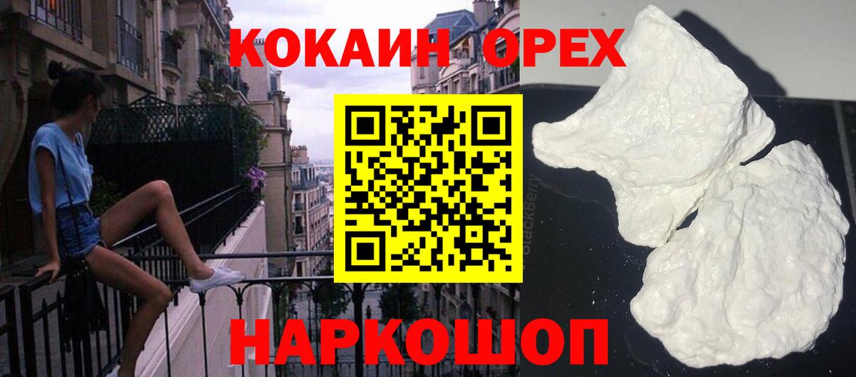 КОКАИН 99%  Cocaine  Ртищево  Вход с VPN 