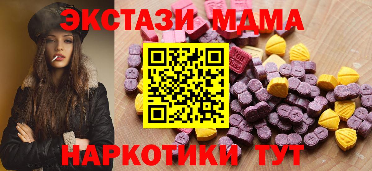 Ртищево  Экстази 280мг  купить  цена  Вход с VPN 