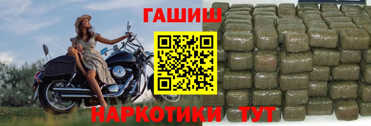 ГАШИШ Cannabis  Вход с VPN  Ртищево 