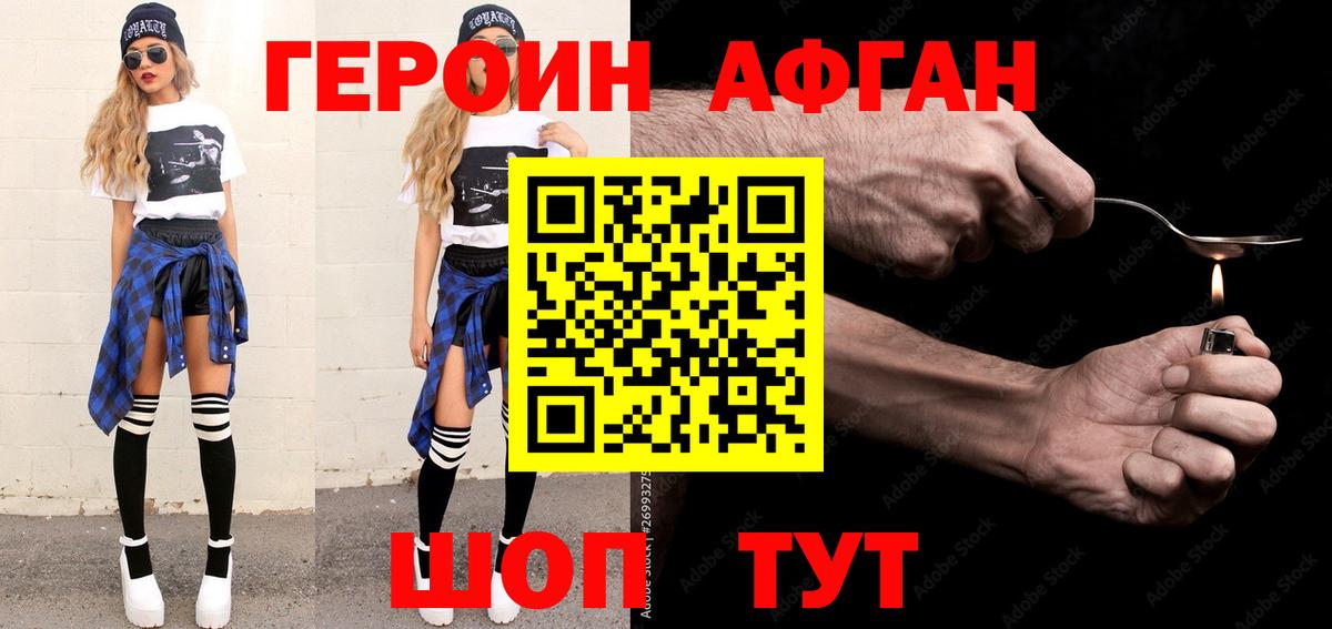ГЕРОИН герыч Ртищево
