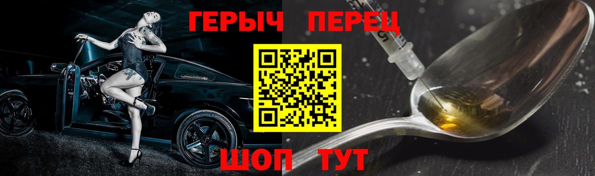 Ртищево  Героин VHQ  Вход с VPN 