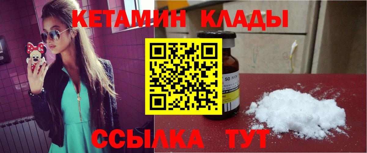 КЕТАМИН ketamine  КЕТАМИН VHQ  Ртищево  Вход с VPN 