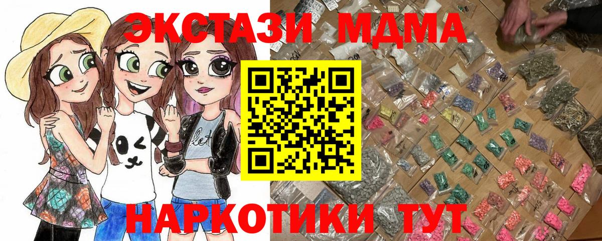 МДМА VHQ  MDMA Molly  Вход с VPN  MDMA  Ртищево 