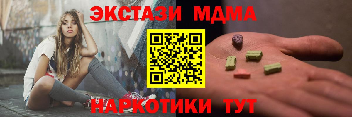 МДМА Molly Ртищево