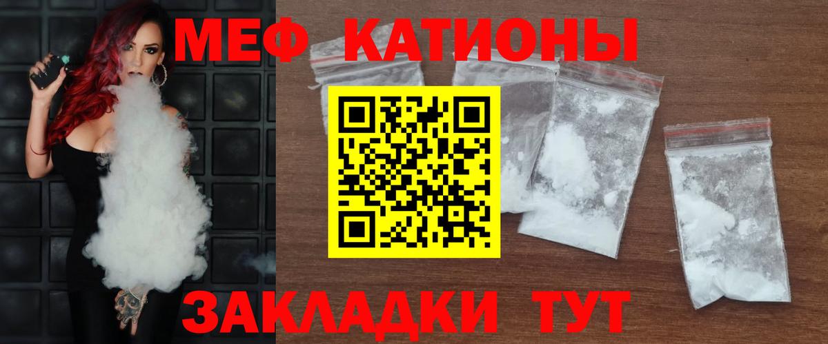 Меф кристаллы Ртищево