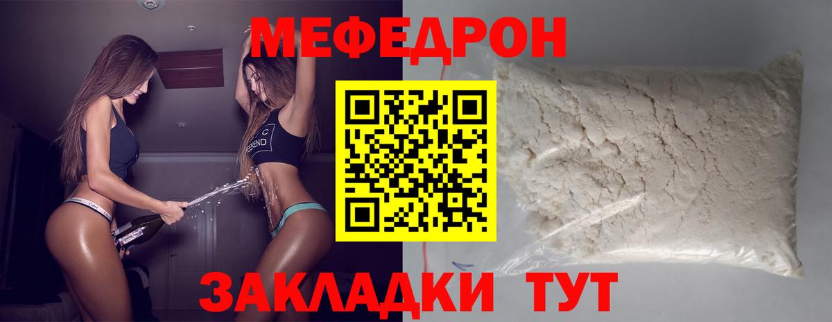 МЕФ VHQ  Меф 4 MMC  МЯУ-МЯУ  blacksprut сайт  Ртищево  Вход с VPN 