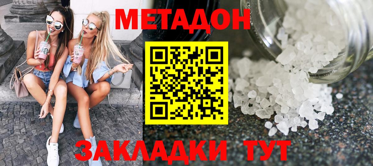 Ртищево  Метадон VHQ  Вход с VPN  МЕТАДОН мёд 