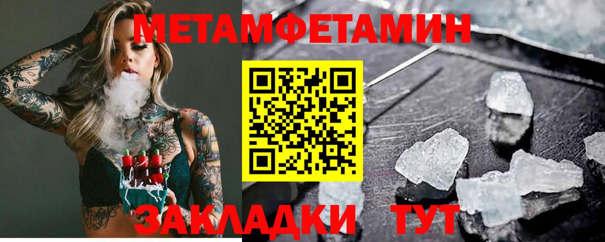 Метамфетамин Декстрометамфетамин 99.9%  Метамфетамин Декстрометамфетамин 99.9%  Вход с VPN  Ртищево 