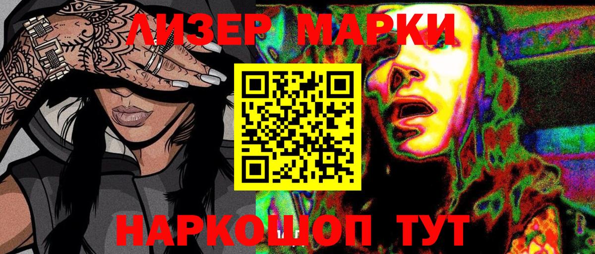 Наркотические марки 1,8мг  Наркотические марки  хочу   Наркотические марки 1,8мг  Вход с VPN  Ртищево 