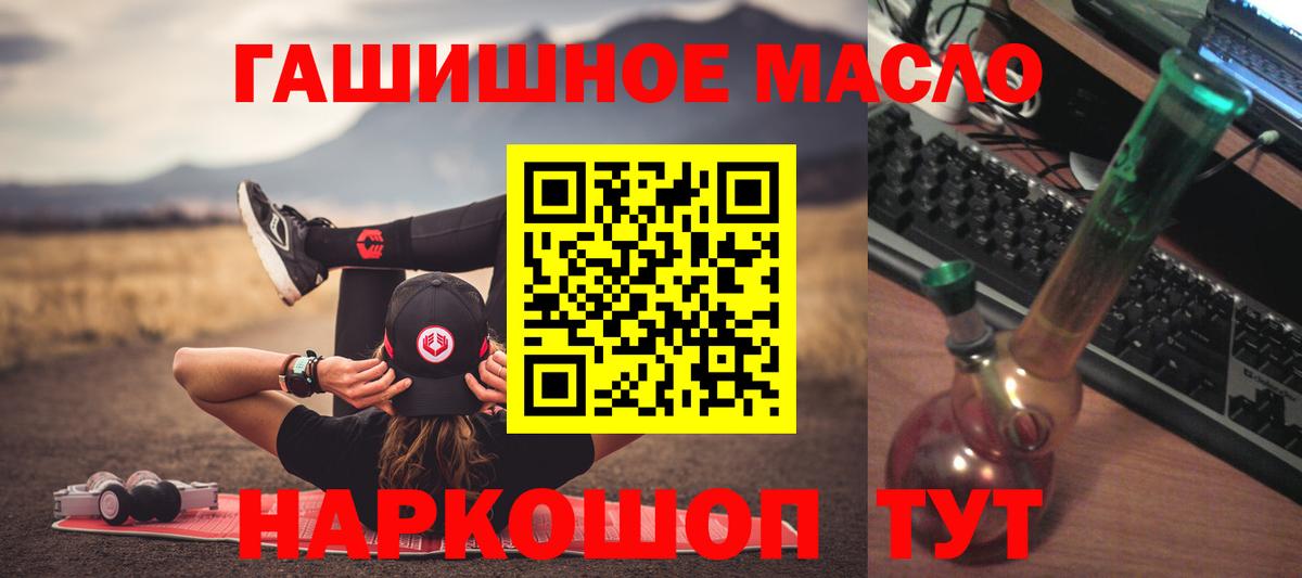 Дистиллят ТГК гашишное масло Ртищево