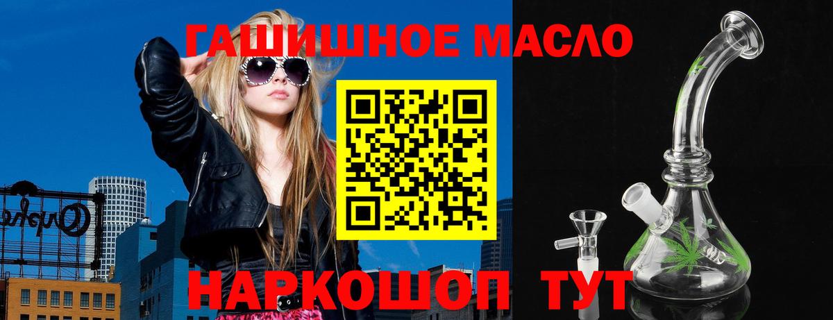 Дистиллят ТГК Wax  ТГК жижа  Вход с VPN  Ртищево 